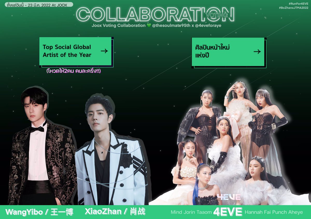 thesoulmate95pj's tweet photo. ประกาศความร่วมมือ ลูกเต่าจับมือฟอร์อาย 💚💓❤️
📍ภารกิจลูกเต่า 💚❤️
1. โหวต Best New Artist ให้วง 4EVE
📍ภารกิจฟอร์อาย 💓
1. โหวต Social Global ให้ป๋อและจ้าน (แบ่งโหวตให้ป๋อและจ้าน คนละครึ่ง)
#BoZhanxJTMA2022
#RunFor4EVE https://t.co/kVvwCElJxu