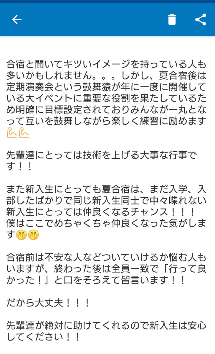 kobuzaru's tweet photo. 「鼓舞猿」紹介🐒
１日１ツイート企画  4日目

鼓舞猿には夏に合宿が行われます！！

私は実はこれは鼓舞猿にとってめっちゃ大切な事と感じています！

わからない事や質問等は随時ＤＭで承っておりますので少しでもわからないことがあれば送って下さい！！

#春から福大 https://t.co/40cVtrxaZ7