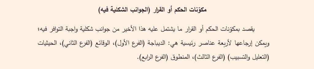 فُـ,ـيصُـ,ـلُـِـِِـِِِـِِـِـ⚖️ tweet media