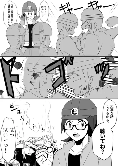 ヒョウタさんの喧嘩の止め方。 