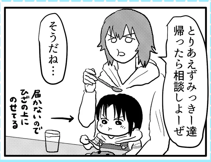 これ、気に入ってる(ニコ…) 