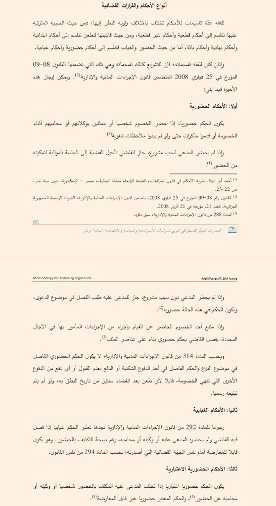 فُـ,ـيصُـ,ـلُـِـِِـِِِـِِـِـ⚖️ tweet media