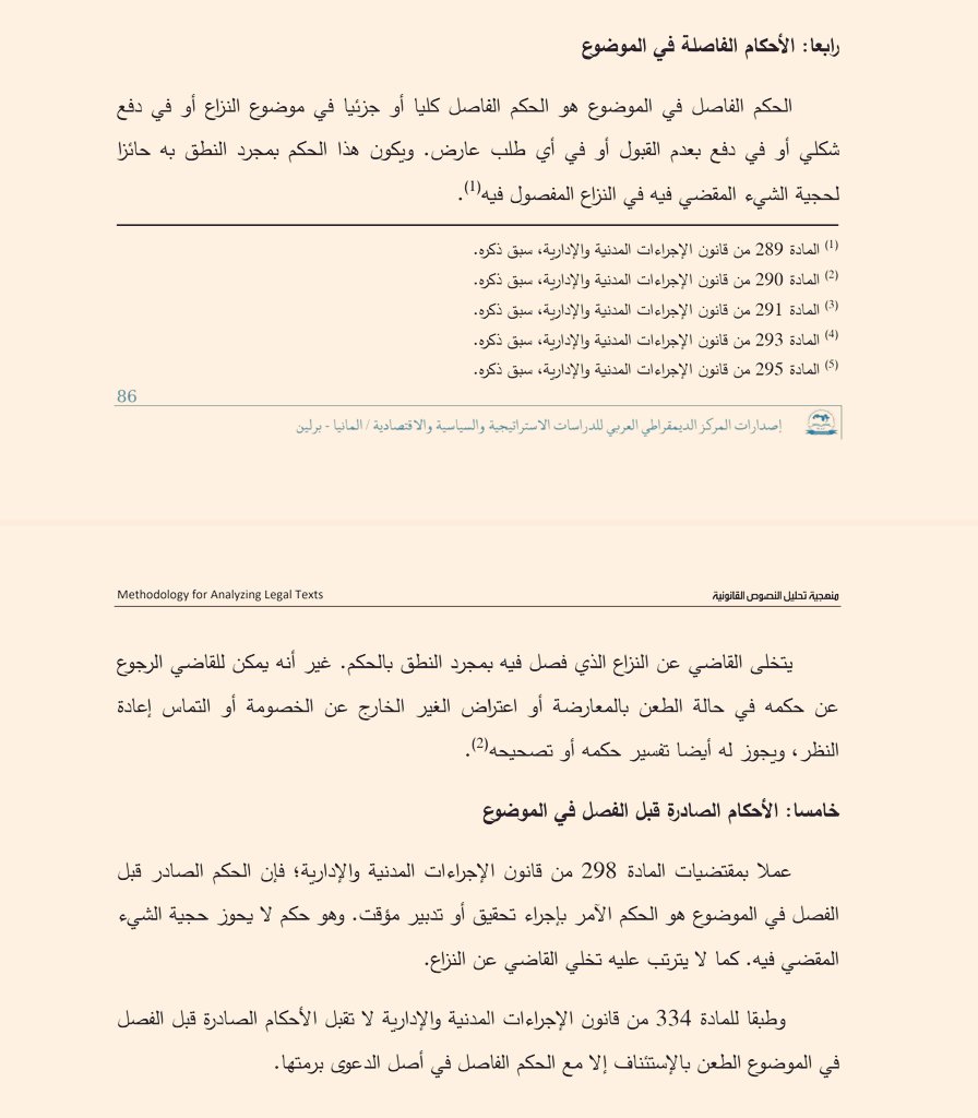 فُـ,ـيصُـ,ـلُـِـِِـِِِـِِـِـ⚖️ tweet media