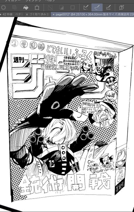 呪術のパロディのつもりで描いたけどもはや俺が描きたい 銃術開戦 
