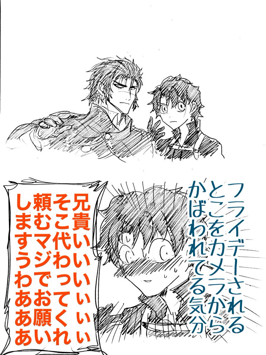 もうすぐマイルーム2騎表示おしまいかぁぁ…
定期的にやって欲しいなぁ
あとマスターも並べられたらなぁ
副長の立ち絵が肩ポンになるってあれやってみたかったなぁ
副長いないけど
