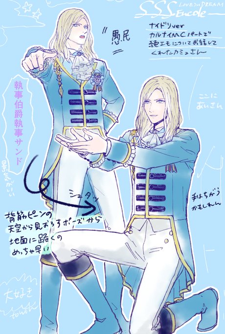SSSアンコール夜のカルナイMCカミュさん
なに喋ってたか全然覚えてないけど楽しそうだった😂 