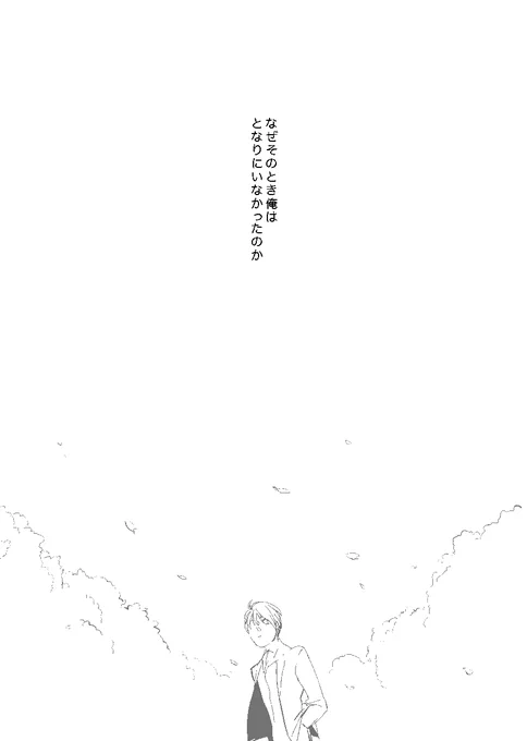 前〜〜〜〜の弥彦と由太郎と燕の本1/3 