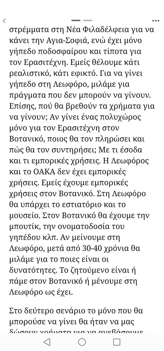VOTANIKOS2027's tweet photo. Μαλακατές για Βοτανικό. Έτσι είναι είτε σας αρέσει είτε όχι.
Η αλήθεια πονάει πάντα
#malakates
#votanikos
#PAE
#erasitexnis https://t.co/BUNsgVaoaT