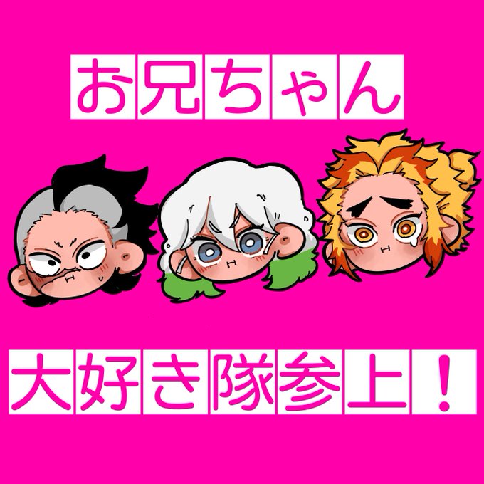 蒲焼さんがTwitterに投稿した煉獄杏寿郎(鬼滅の刃)のイラスト。