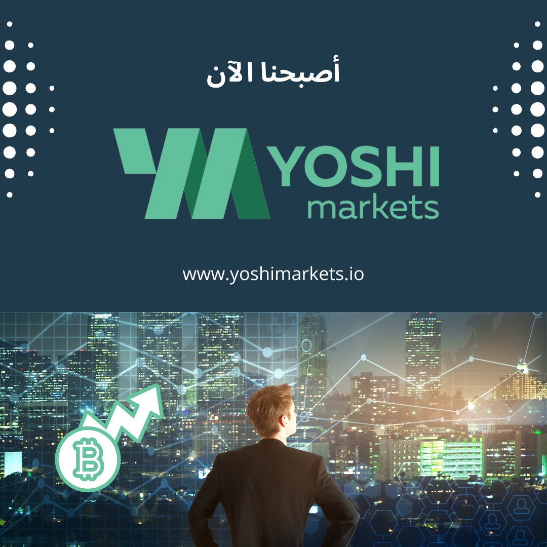 venomexlimited's tweet photo. يُسعدنا أن نُعلن لكم نحن "البورصة العربية" عن تغيير علامتنا التجارية إلى "يوشي ماركتس" والتي تعكس هويتنا الجديدة في نظرة أكثرحداثة وعالمية تتماشى مع هدفنا لتوسيع خدماتنا و وجودنا على مستوى العالم.

يمكنكم قرأة المزيد عبر زيارة موقعنا https://t.co/Uv5xk0TZXN

#عملات_رقمية https://t.co/dgUzIVuaSa