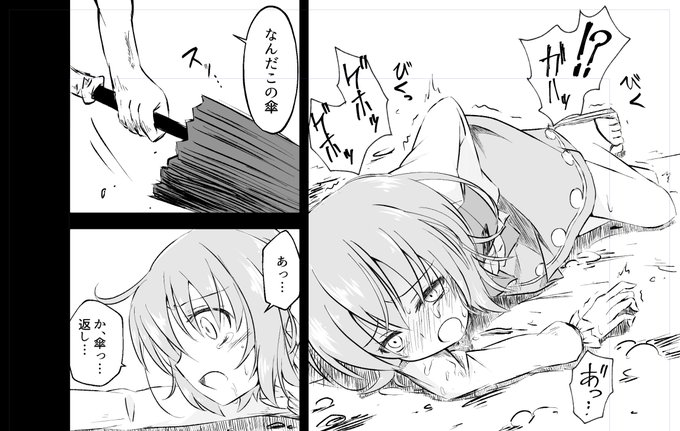 小傘が驚かすのを失敗して返り討ちに遭う短編漫画描いてます('▽`)
腹パン事後😍 