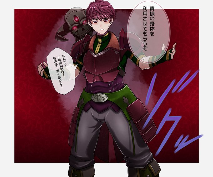 [R-18] 【Skeb】ルカ魔装堕ち【FEechoes】 #ファイアーエンブレム #ルカ(FE外伝) #操り人形 #悪堕ち #寄生 #強制変身 #奴隷 https://t.co/VIdEW5AnuC 