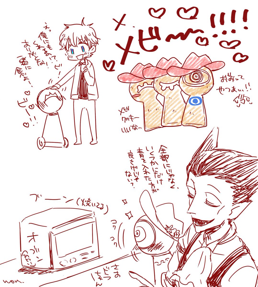め、めび~~~~~~!!!😂😂😂😂😂💙💙💙💙💙💙
兎にも角にもこのパッションのまま走り書き。解釈間違ってたり妄想入ってたりしてると思いますけど許して。めび可愛いよ愛しいよめび…!!