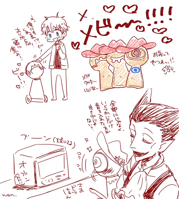 め、めび～～～～～～!!!😂😂😂😂😂💙💙💙💙💙💙
兎にも角にもこのパッションのまま走り書き。解釈間違ってたり妄想入ってたりしてると思いますけど許して。めび可愛いよ愛しいよめび…!! 