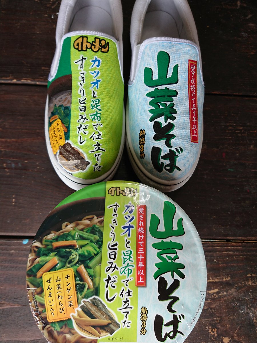 #イトメン が大好きです!チャンポンめんが大好きです!主食です!
調味料もチャンポンめんに合う事が大事です!
4月1日発売のチャンポンめん梅しそ味が楽しみ過ぎます🥰💕
(タヒチ風チャンポンめんは数量限定の為終売となっております)