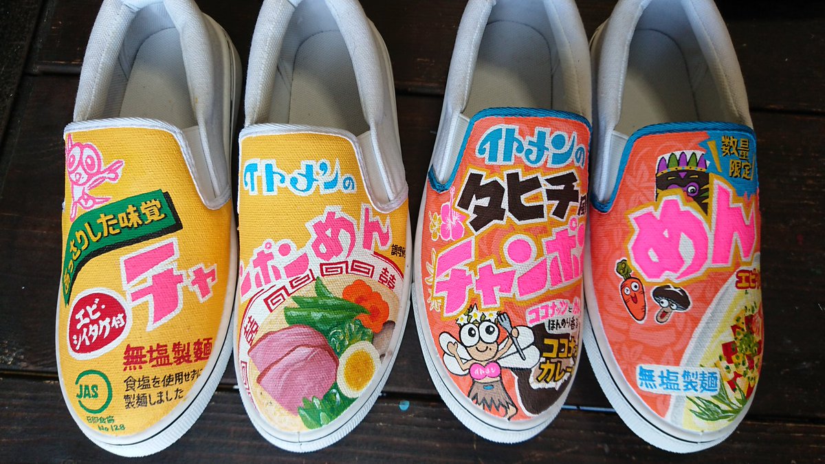 #イトメン が大好きです!チャンポンめんが大好きです!主食です!
調味料もチャンポンめんに合う事が大事です!
4月1日発売のチャンポンめん梅しそ味が楽しみ過ぎます🥰💕
(タヒチ風チャンポンめんは数量限定の為終売となっております)