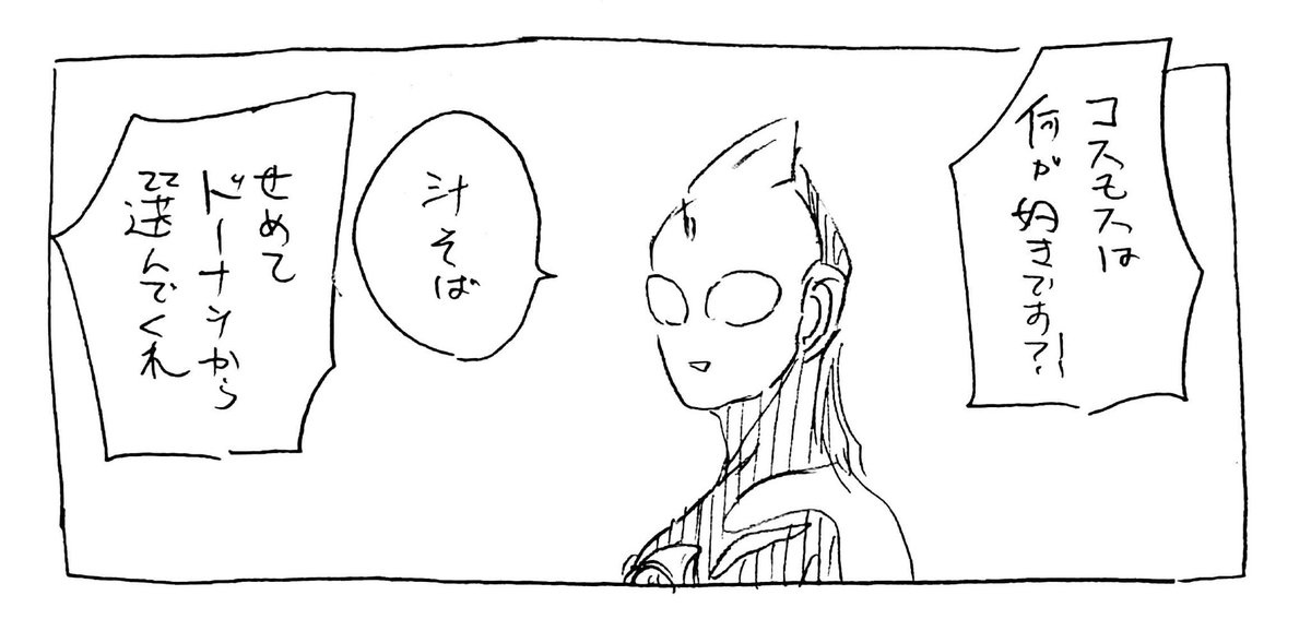 ドーナツ食べたいですね 