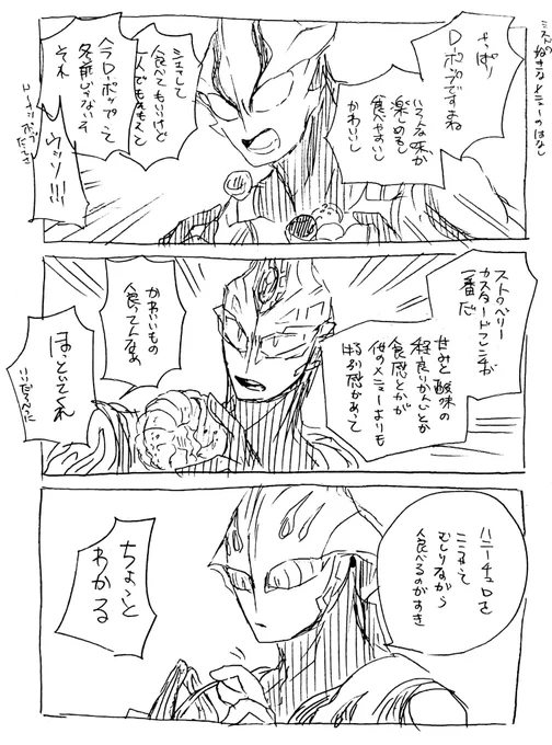 ドーナツ食べたいですね 