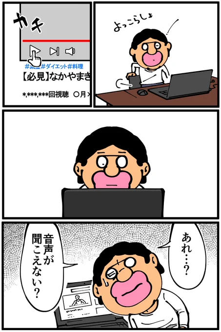 突如PCから音声が聞こえなくなった謎
続きは漫画ブログから↓
https://t.co/227OZ8vwdX 