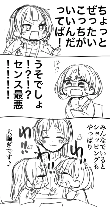 あのお客様… 