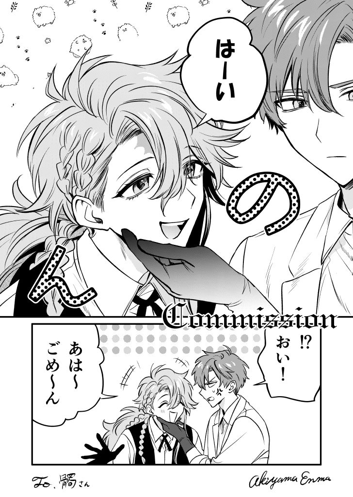 Skeb‼️ありがとうございました🌟 