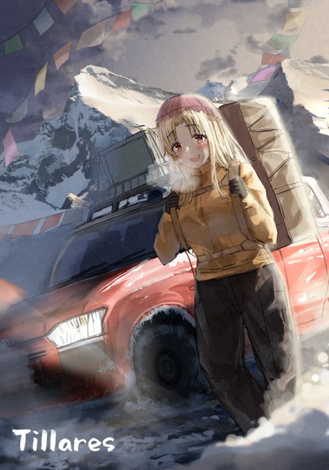 @tillares ティルさん誕生日おめでとうございました!(2か月前)時期登山カーと登山アレスちゃんですお納めください&今年のお山も頑張ってください 