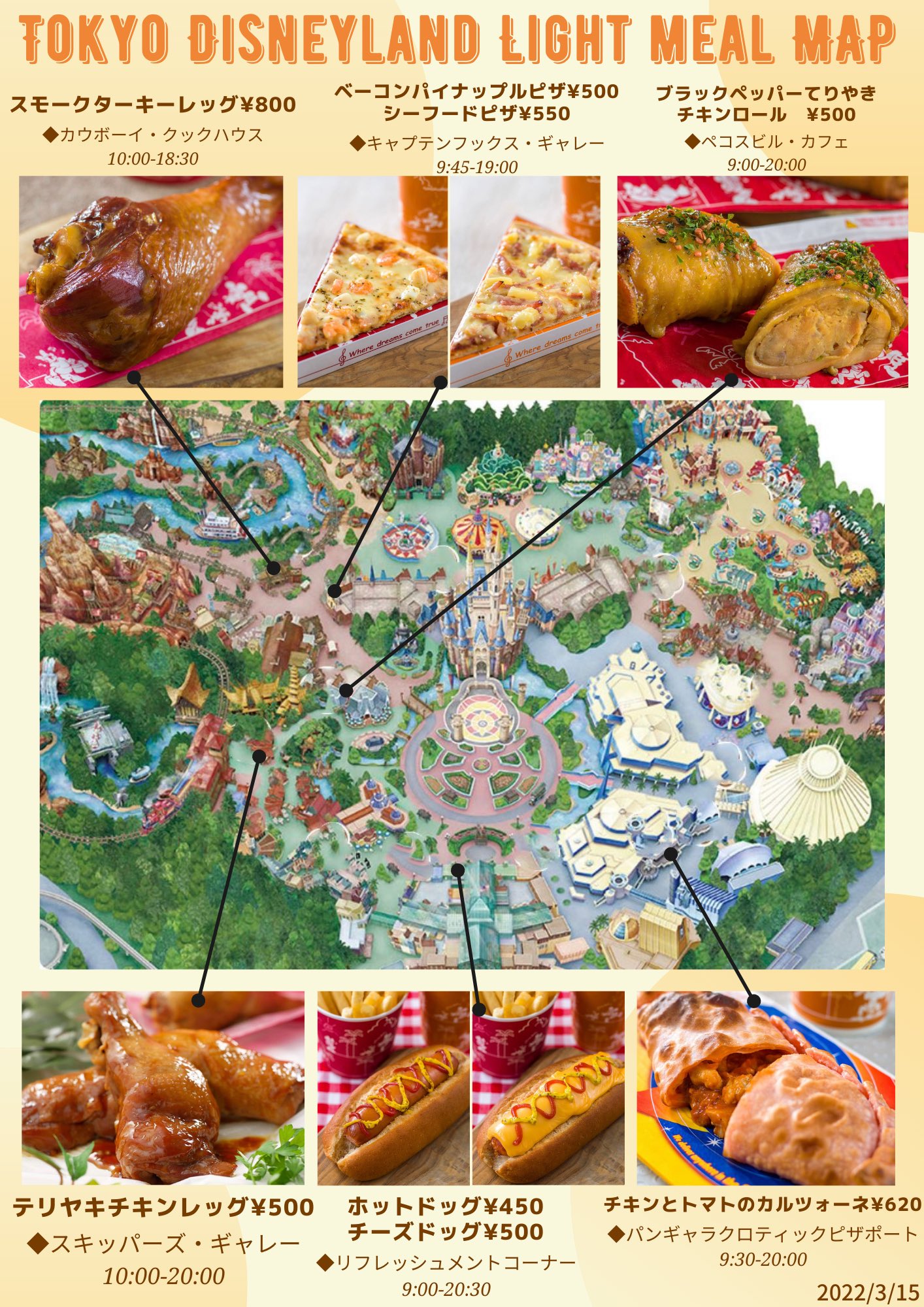 きょん マップ Kyologtrip Twitter