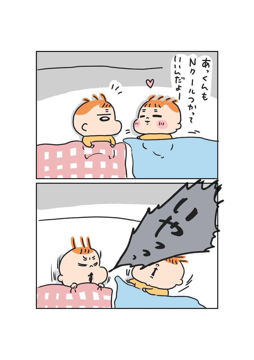 ゴリ押し👶👶 
