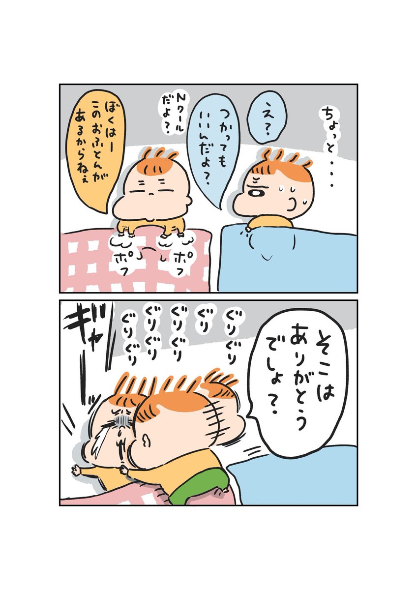 ゴリ押し👶👶 