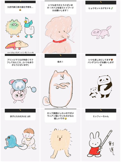 インのスタ
一部抜粋 