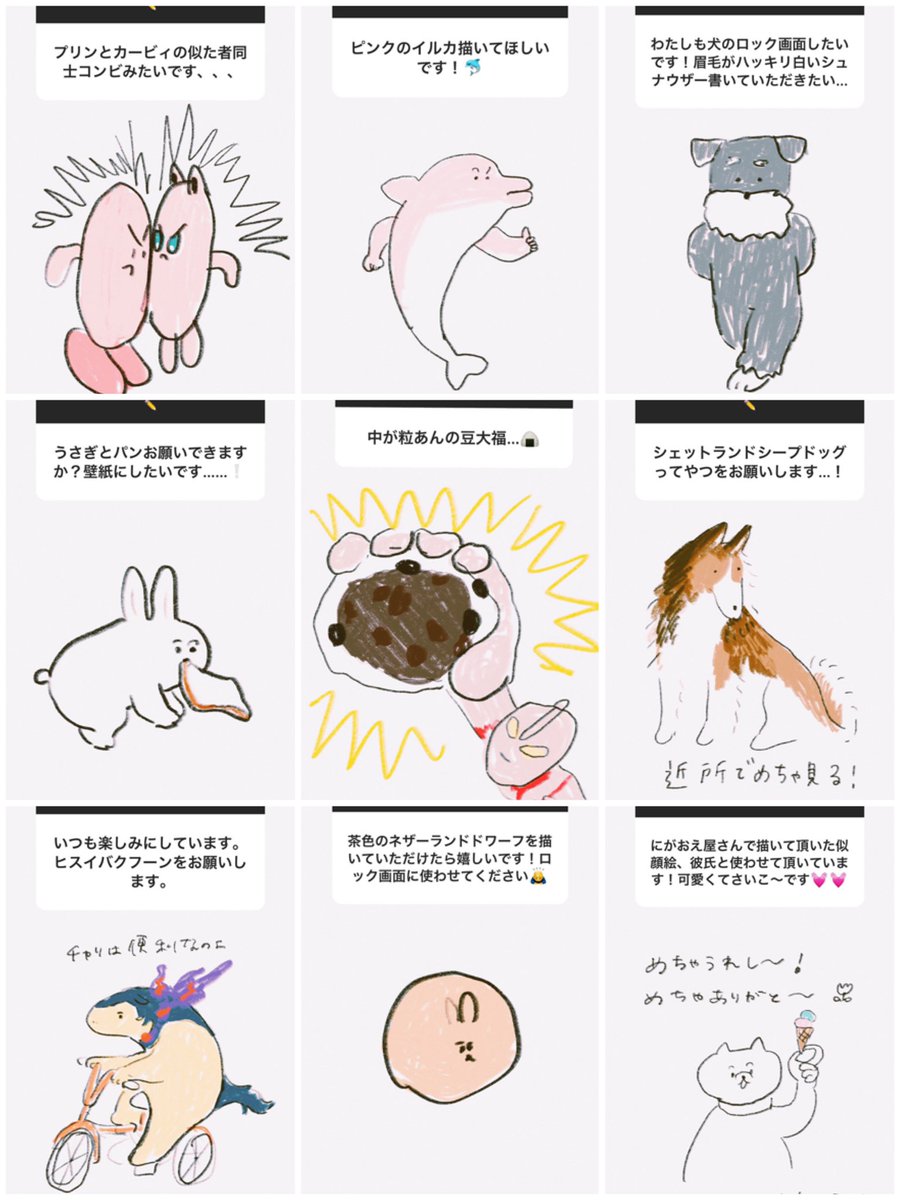 インのスタ
一部抜粋 
