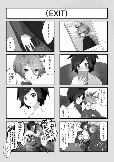 同棲チケタイチケ 