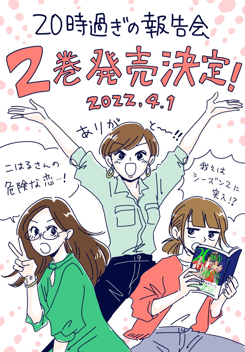 りさこちゃん緑のワンピースめっちゃ似合ってて嬉しい🟢🟩🌵 