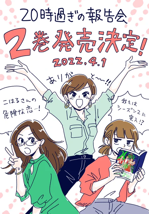 りさこちゃん緑のワンピースめっちゃ似合ってて嬉しい🟢🟩🌵 