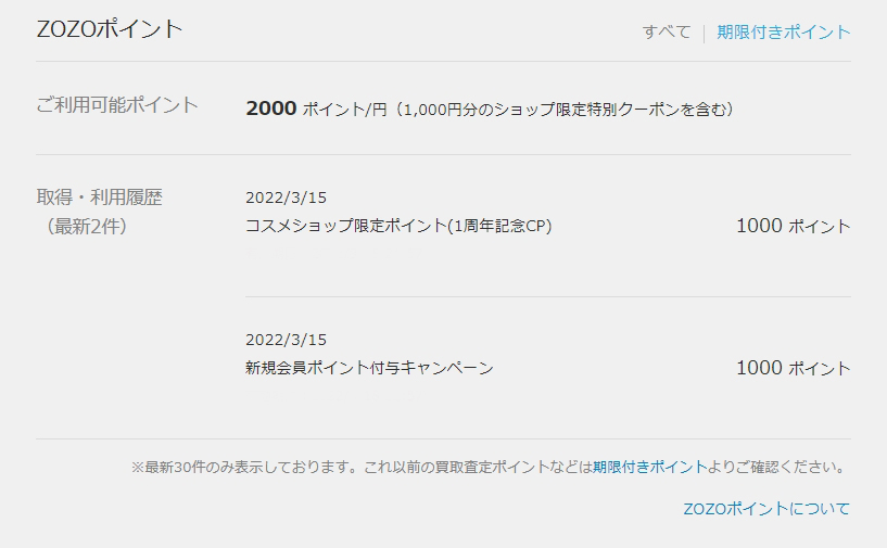 ストニュー 裏原bot 送料 210円 を足して00円以内に収まるように購入すれば実質無料でコスメ商品ゲット Chanel Diorなどのハイブランドコスメも対象 なお 期限が短いので注意 T Co Qlyzrumodn Twitter