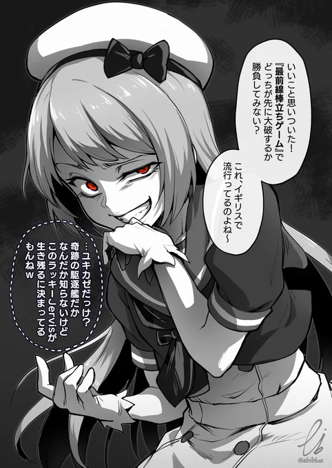 数時間後に分からされるイキりJervisちゃん#艦娘失格シリーズ #艦これ 