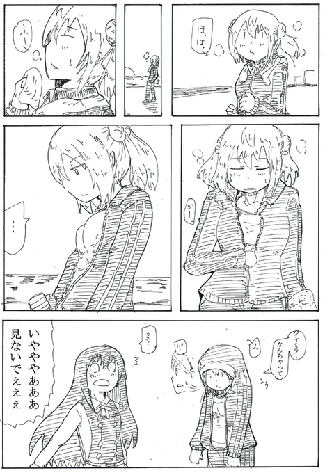 #満潮進水日 