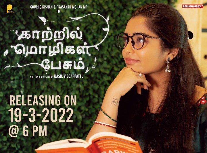 IndiaStarsNow2's tweet photo. Here the FL Posters of the Musical Short Movie "Katril Mozhikal Paesum"  @Gourayy &amp; @PrasanthMohanMP written &amp; directed by #Basilvedapattu
Releasing on 19.03.2022 @Behindwoods 

#ArunPdev #Nithishchandran
@KarthikSinger @Keerthanavnath
@AswanthSbiju @pro_barani
@thiruupdates https://t.co/CN8OlCNq1X