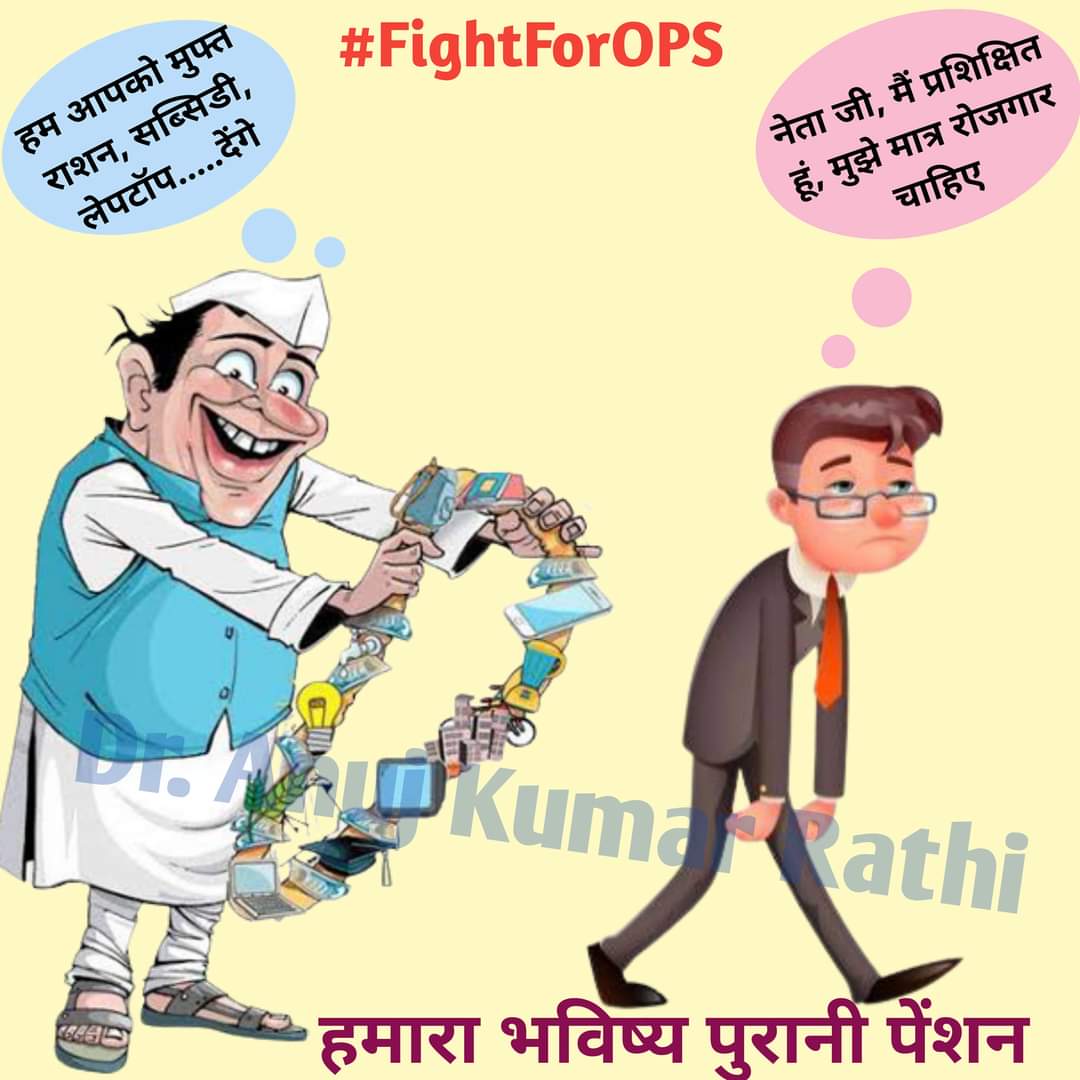 MdAarif09250997's tweet photo. पुरानी पेंशन हमारा अधिकार
#पुरानी_पेंशन_बहाल_करो
#fightForOPS https://t.co/TwTkM514OI