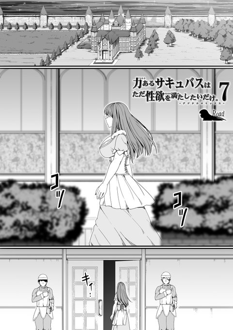 サキュ7、仕上げ段階に入りましたっ('ー`*

90ページくらいになりそうですっ! 