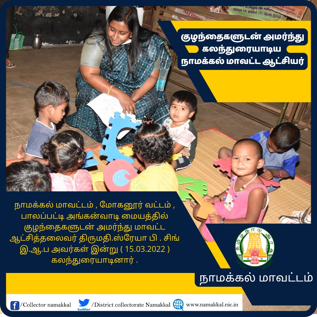 Collector namakkal tweet media