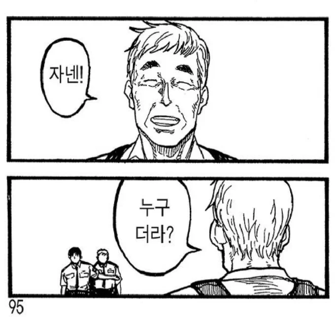 주머니서 홍삼 사탕 꺼내줄거 같은 비주얼로 드라이버만 들고 사람 3명 순삭킬하는 할아버지 