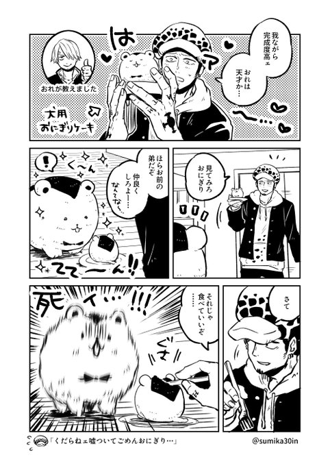 🍙信じちゃったのに 
