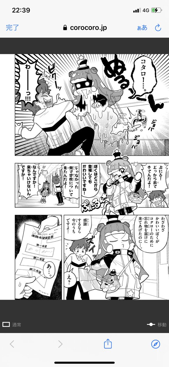 ぷにる、声が竹達彩奈で再生されがち 