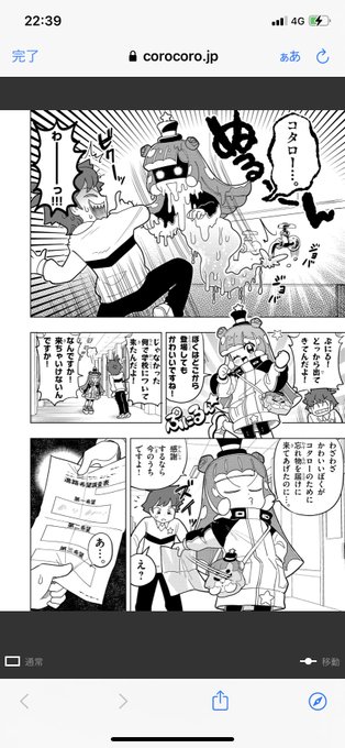 ぷにる、声が竹達彩奈で再生されがち 