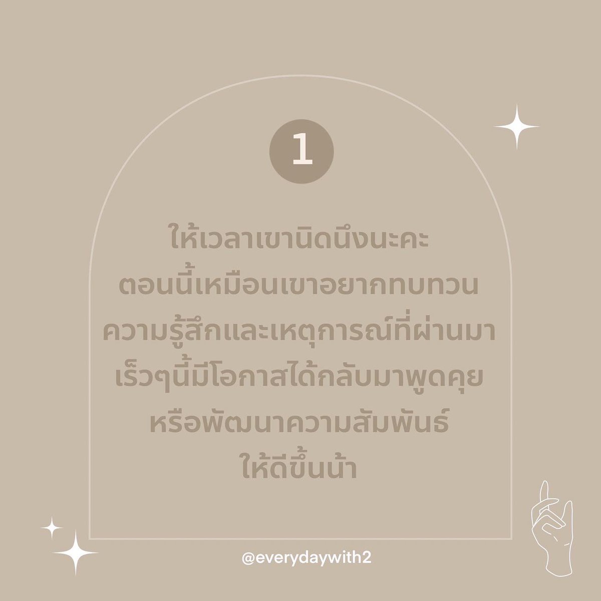 มาดูดวงกัน🧤⛅️ tweet media