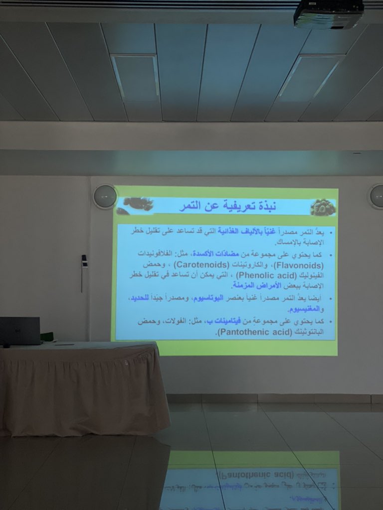 Asu__om's tweet photo. إحتفالا بيوم النخلة العالمي، قدم الدكتور قيس المعولي ورقة عمل عن أهمية النخلة بيئيا والاقتصاديا والتحديات التي تواجه انتاج التمور في السلطنة والعالم بالتنسيق مع جماعة صديق البيئة بجامعة الشرقية.
@mafw_n_sharqia 
@AsharqiyahUni https://t.co/hTI8ren5of