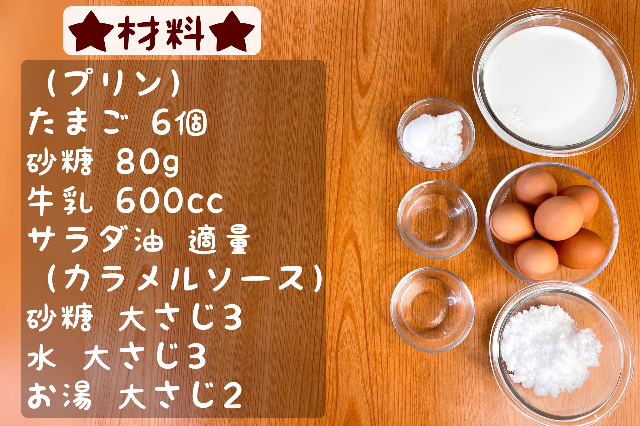 子どもの頃の夢がかなう？ボリューム満点！炊飯ジャープリン。