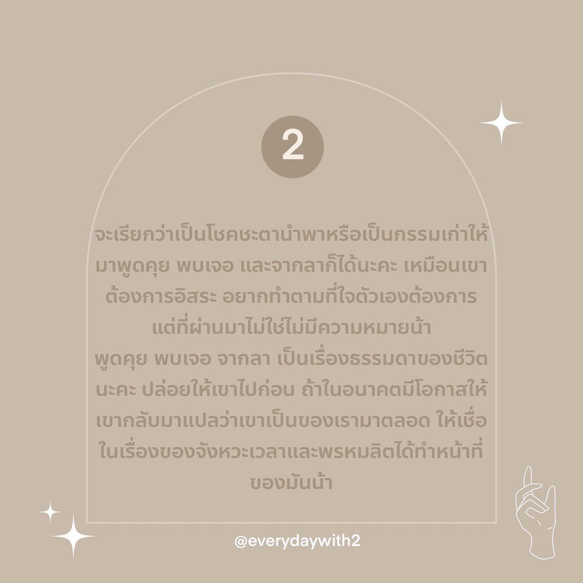 มาดูดวงกัน🧤⛅️ tweet media