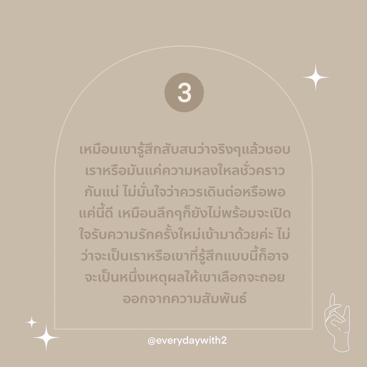 มาดูดวงกัน🧤⛅️ tweet media